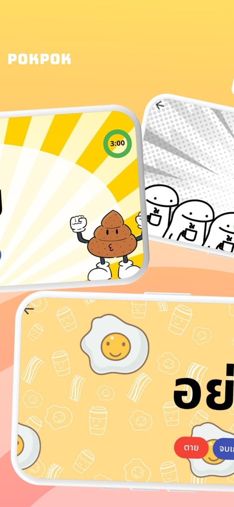 หน้าจอเกมคำต้องห้าม PokPok